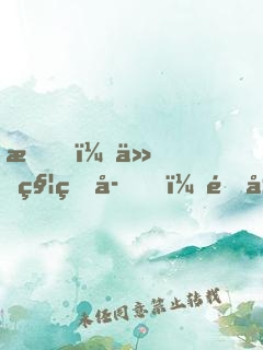 我！仙秦皇子，開局召喚大雪龍騎